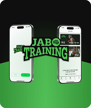 JAB TRAINING 이미지