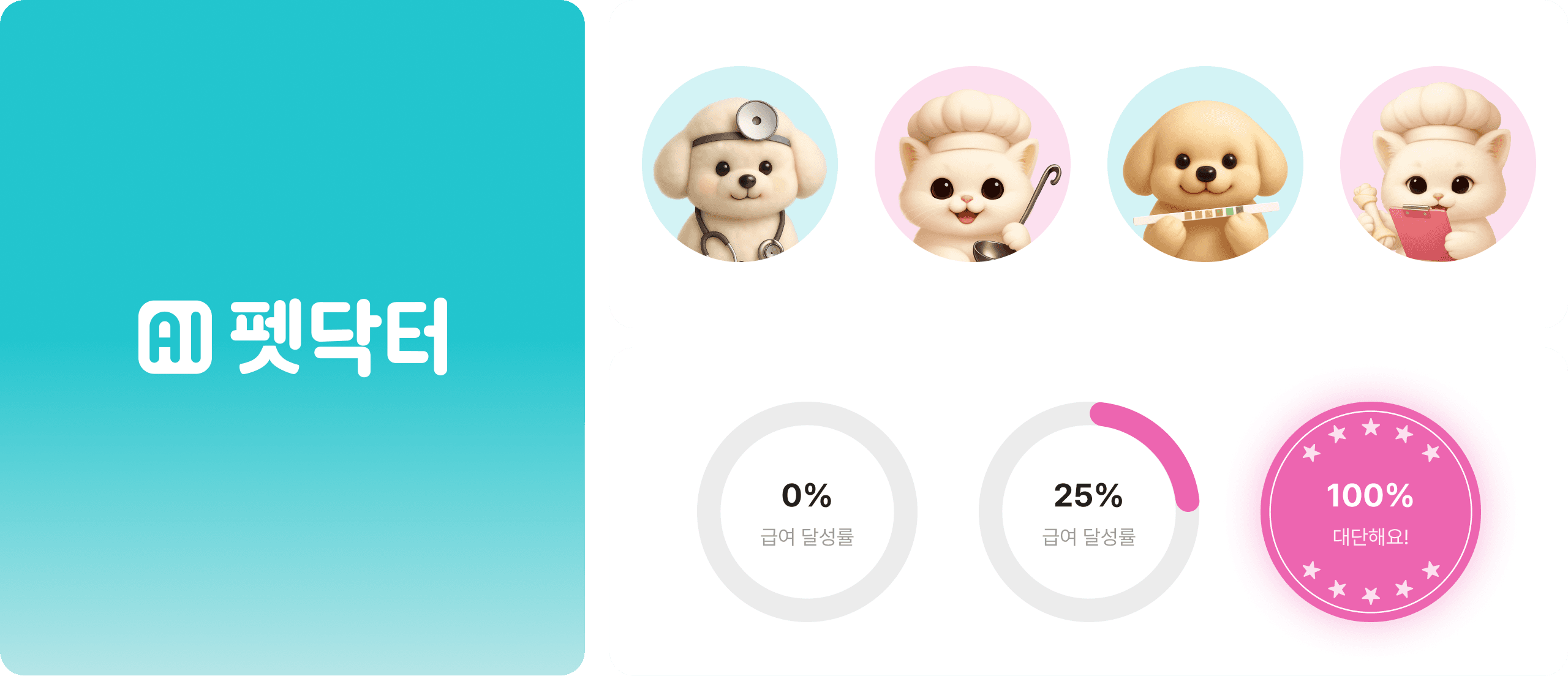 맞춤형 AI 수의사 서비스, AI펫닥터 pc 이미지