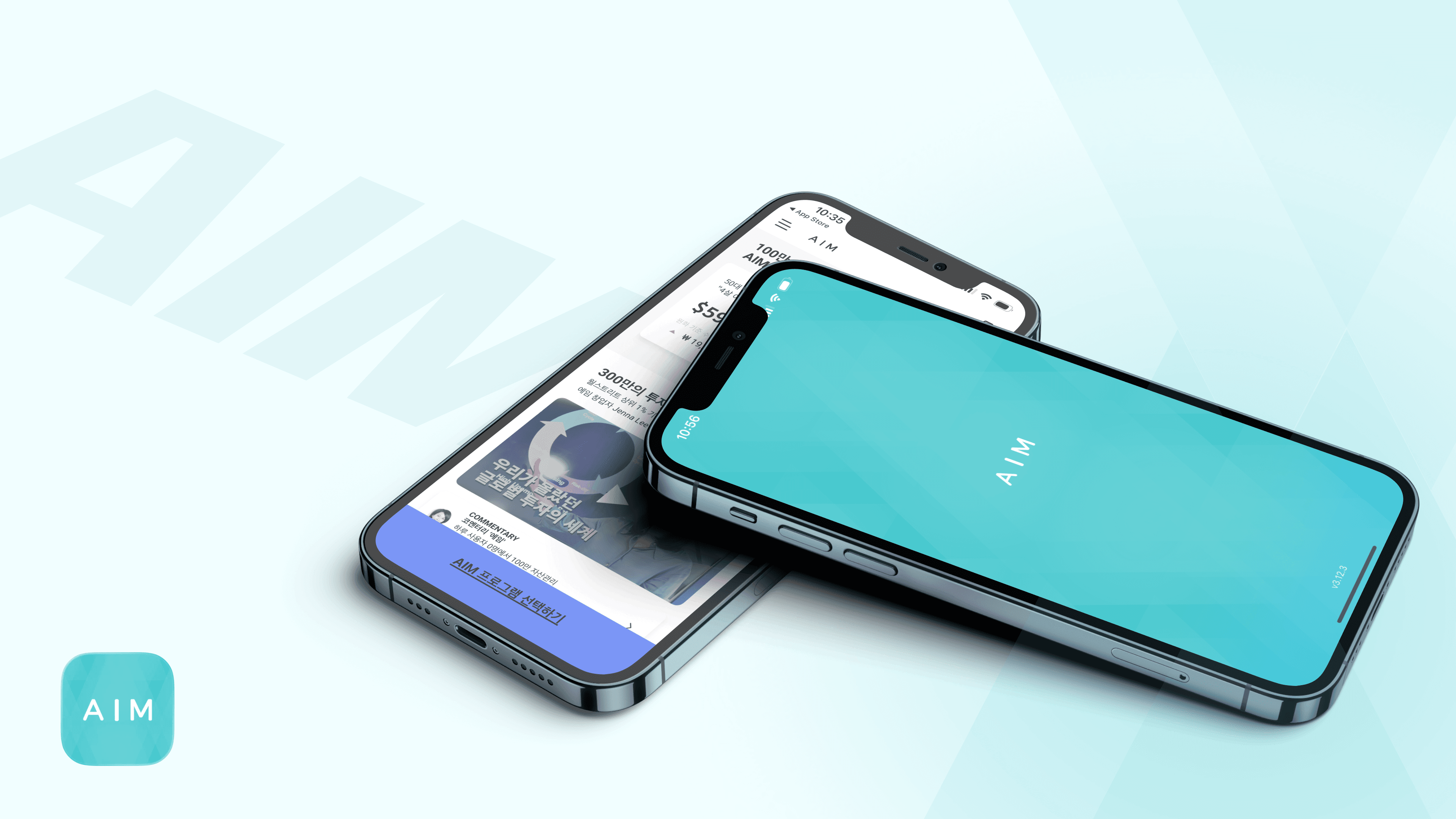 AIM AOS • IOS 앱 및 백오피스
