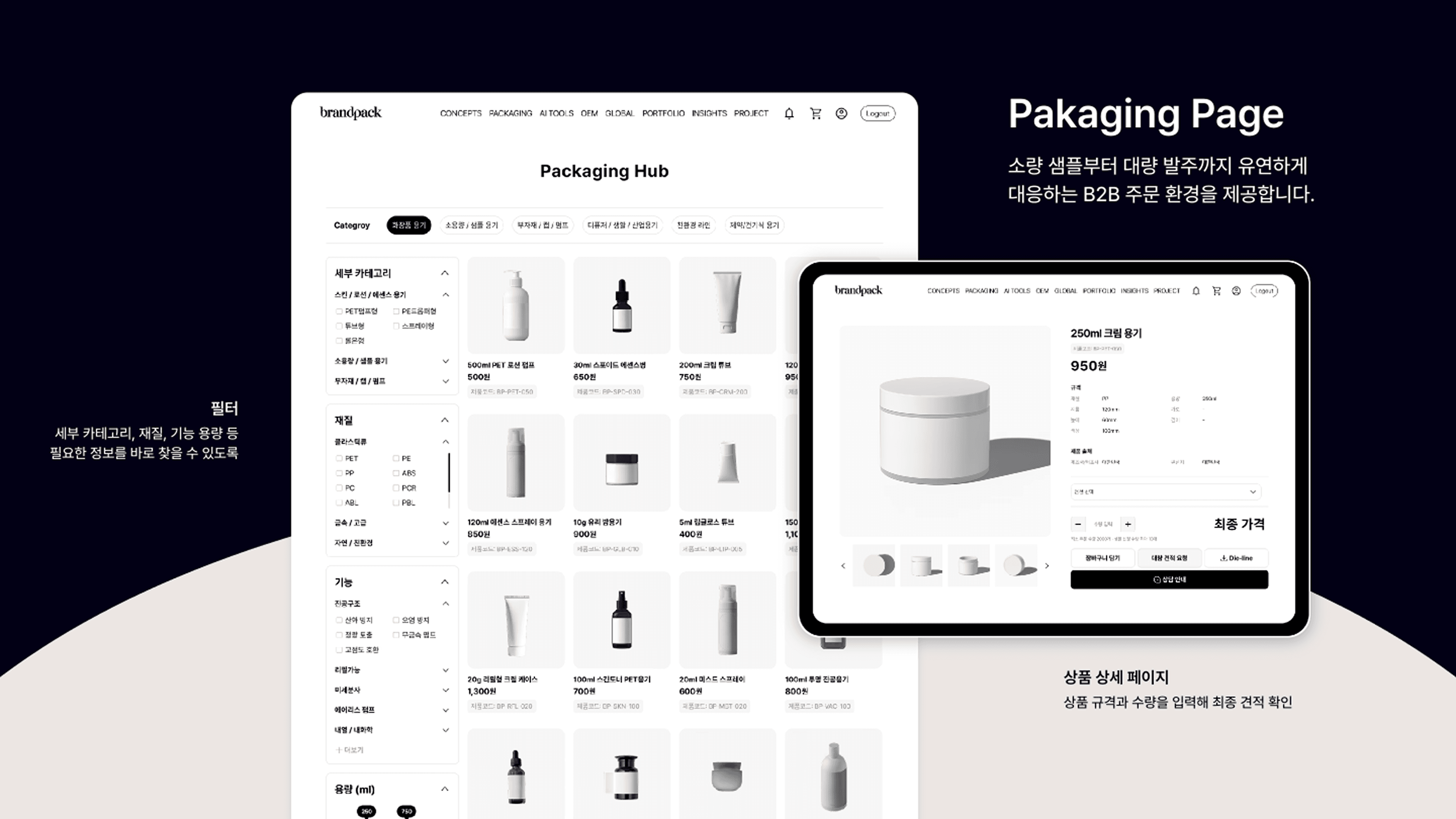 신혼여행 견적서