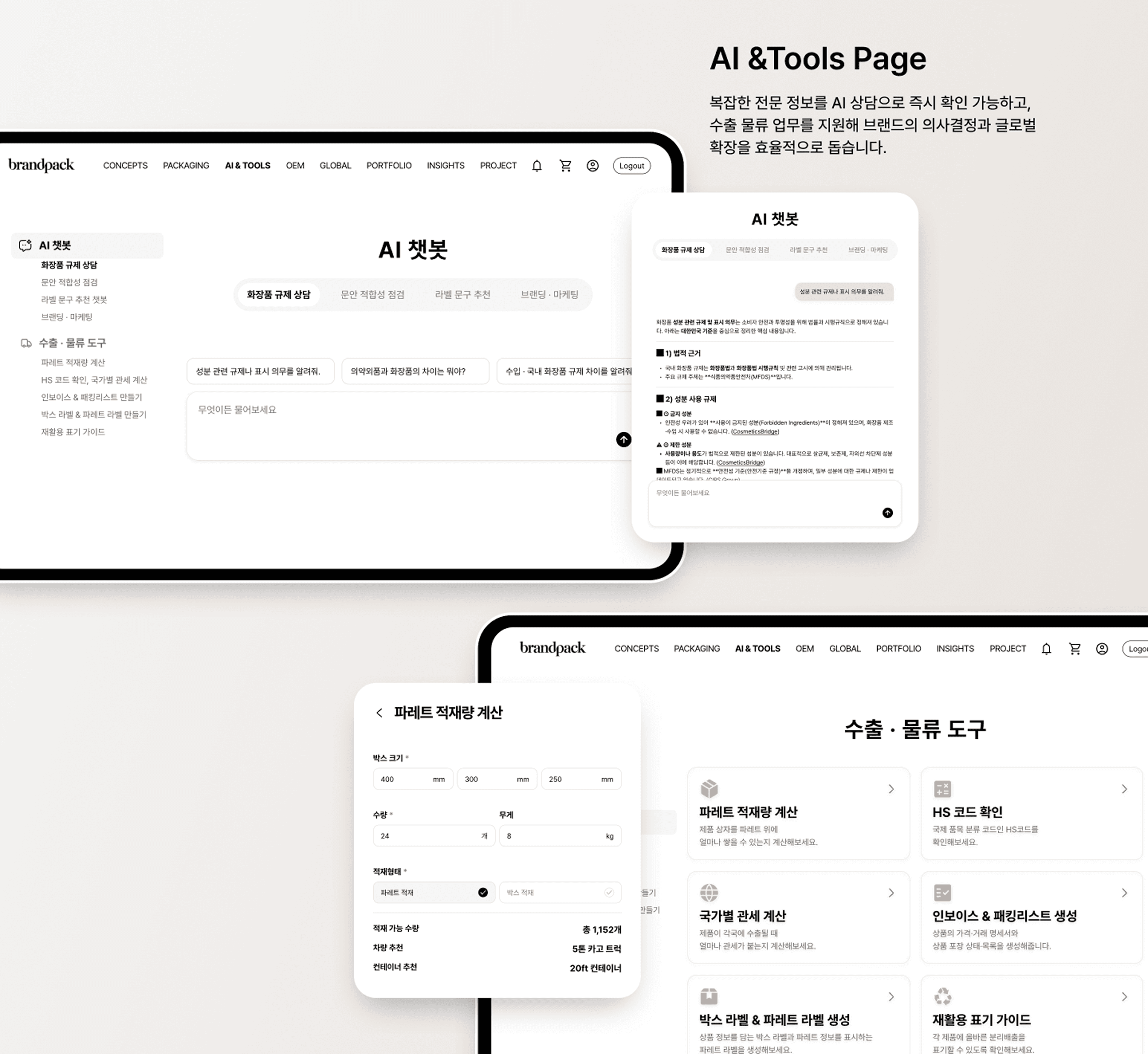 사이드 상세창과 필터
