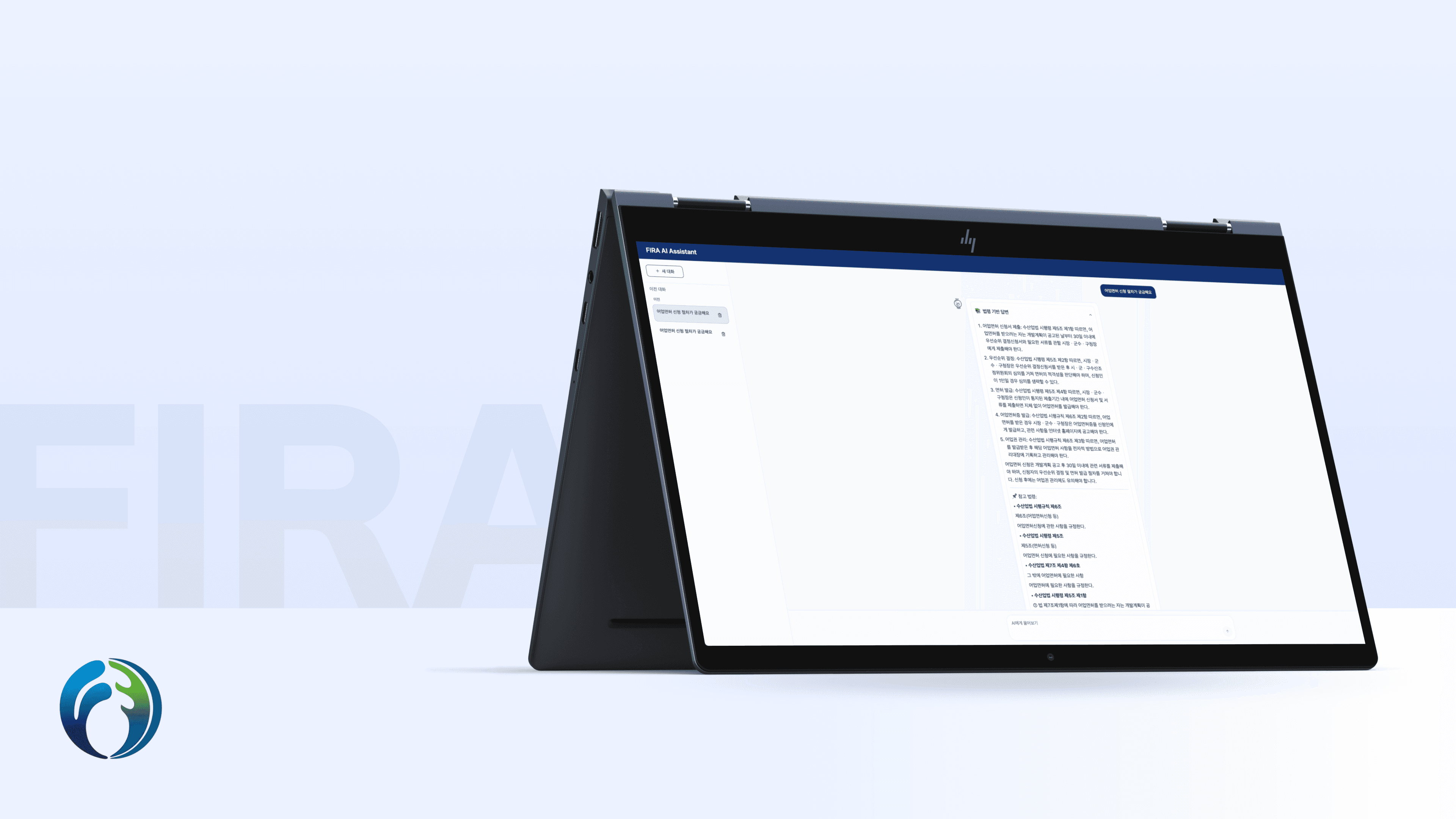 수산자원공단 민원 응대 챗봇