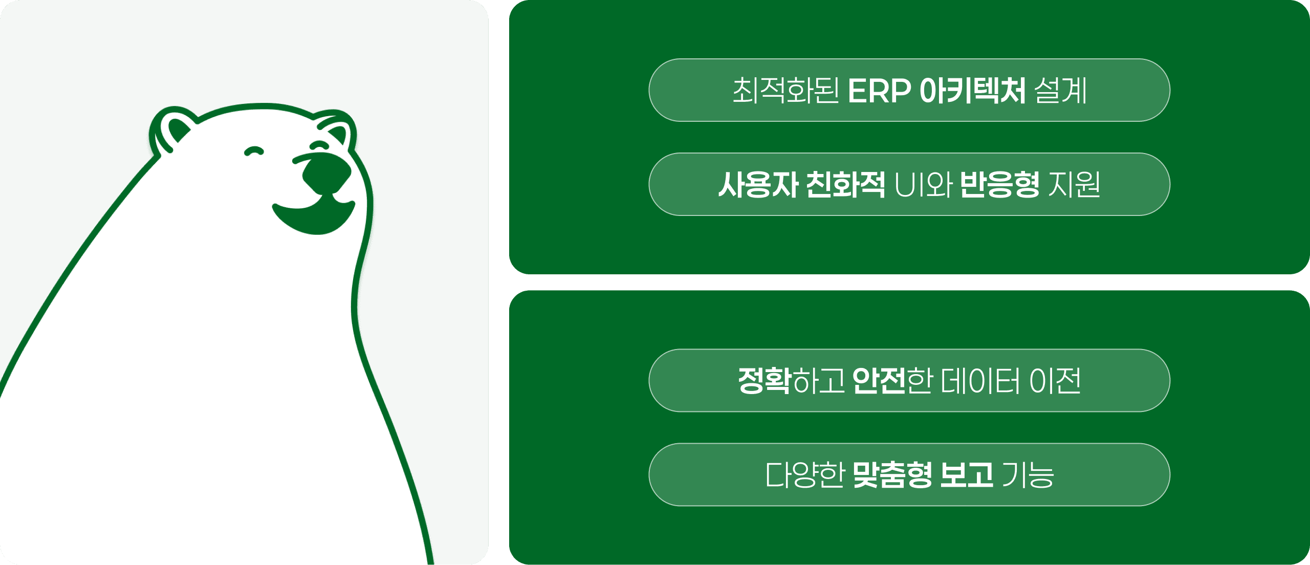 곰표 무역 계획 관리 ERP 시스템 pc 이미지