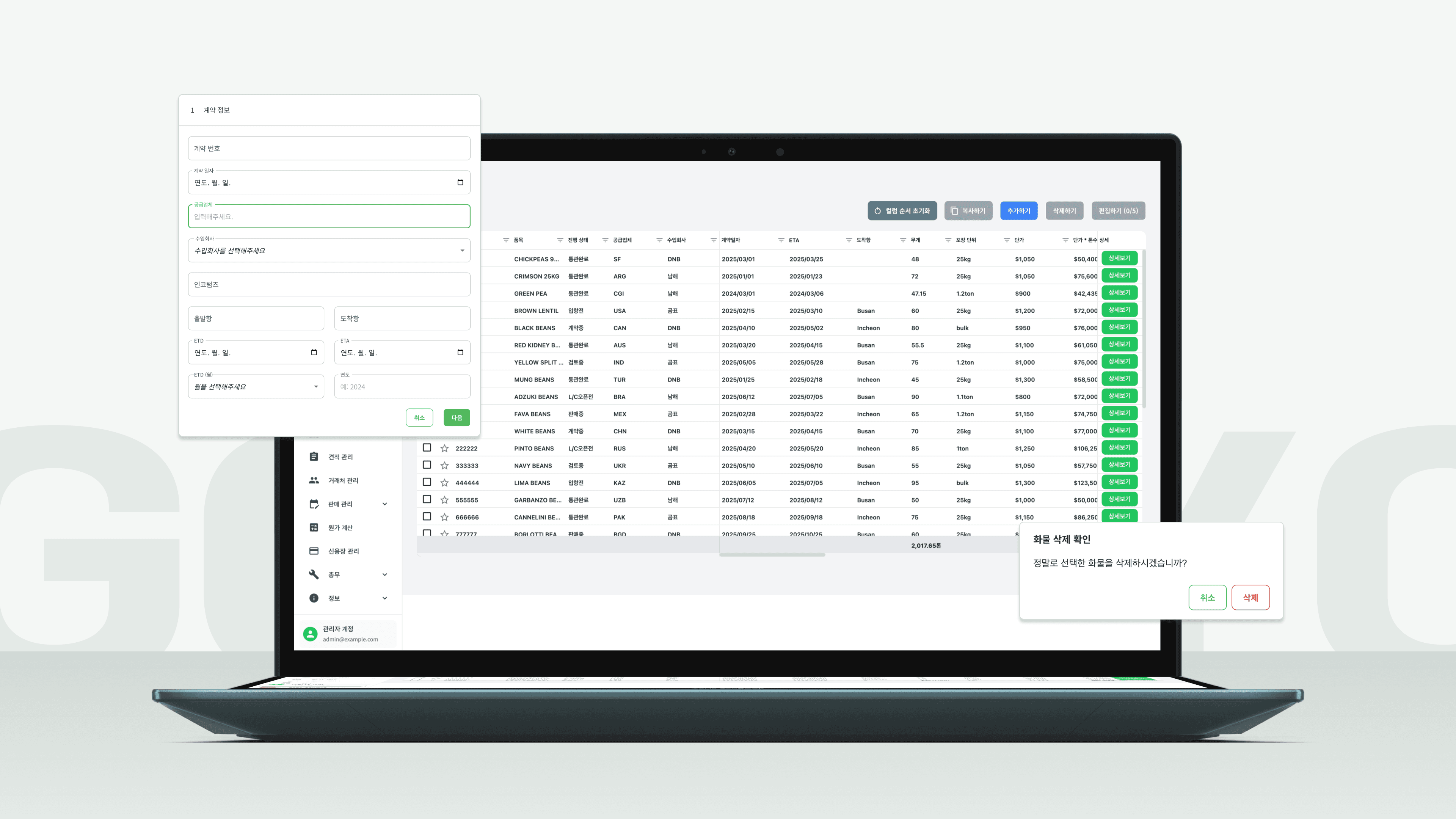 복잡한 업무 간소화