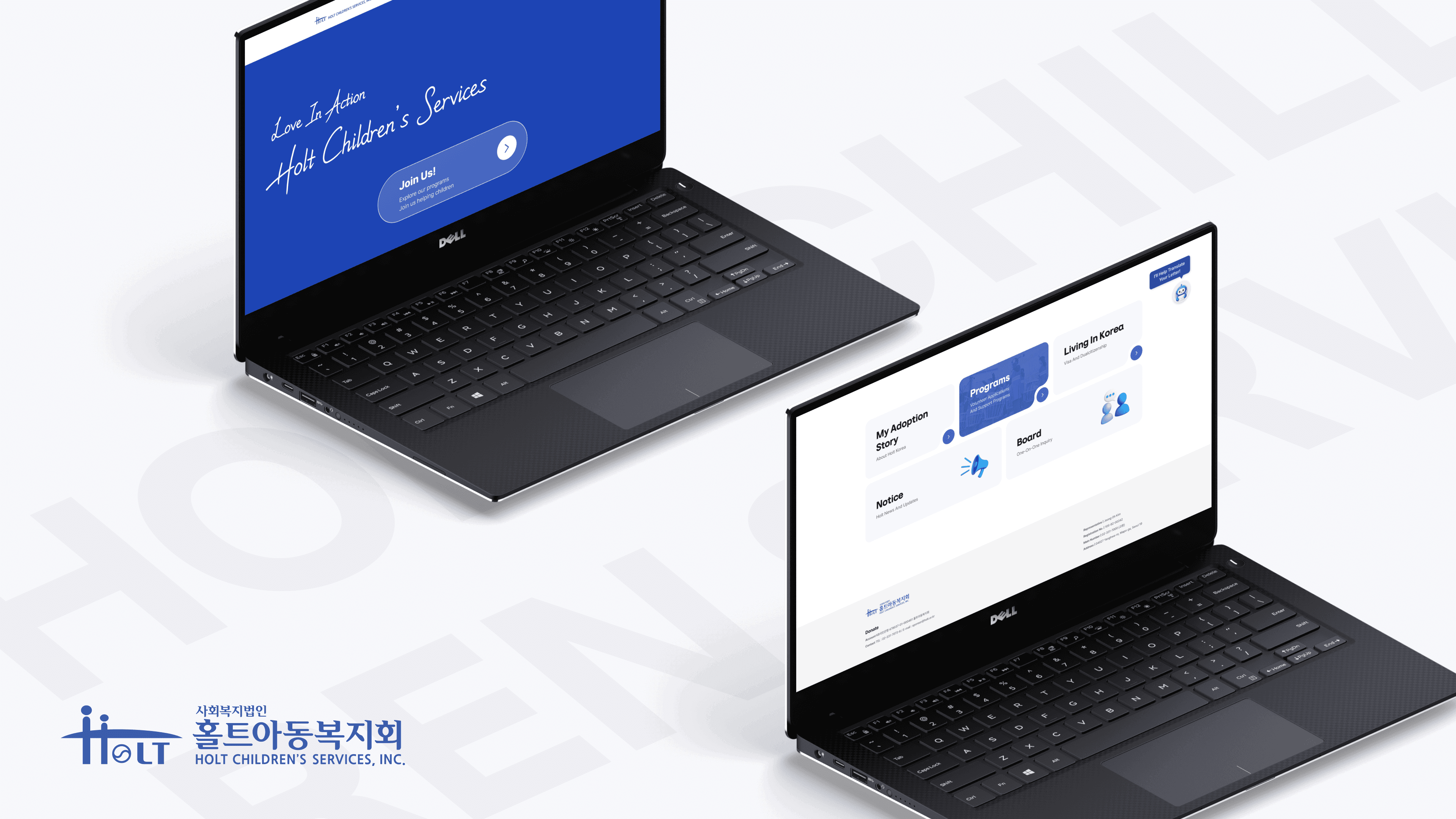 홀트 입양지원 사이트