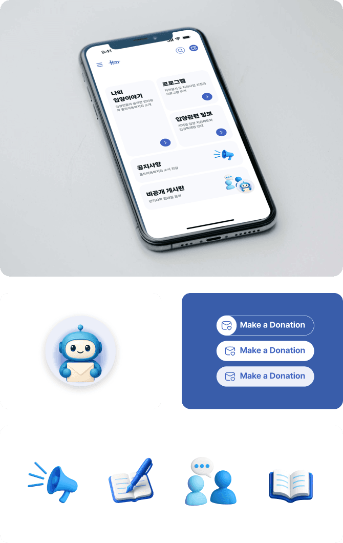 홀트 입양지원 사이트 모바일 이미지