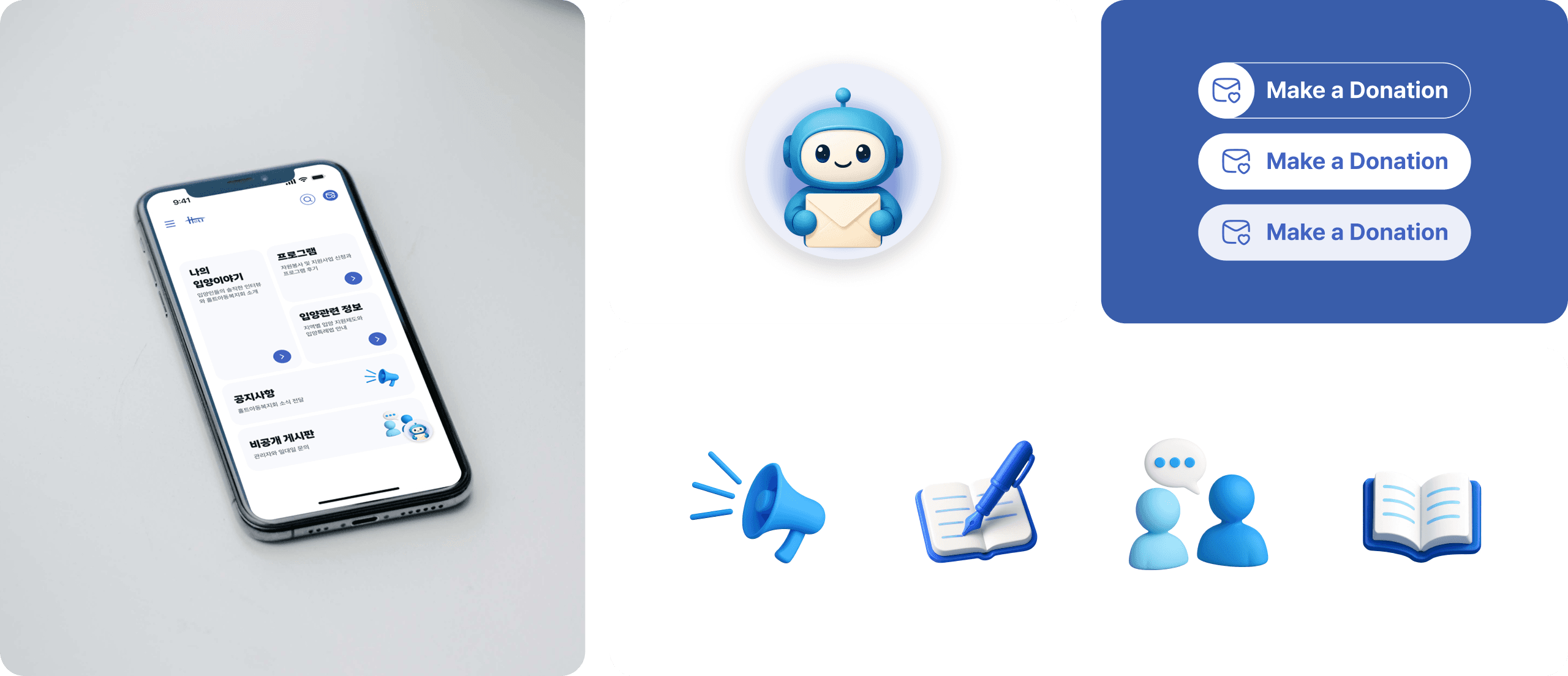 홀트 입양지원 사이트 pc 이미지