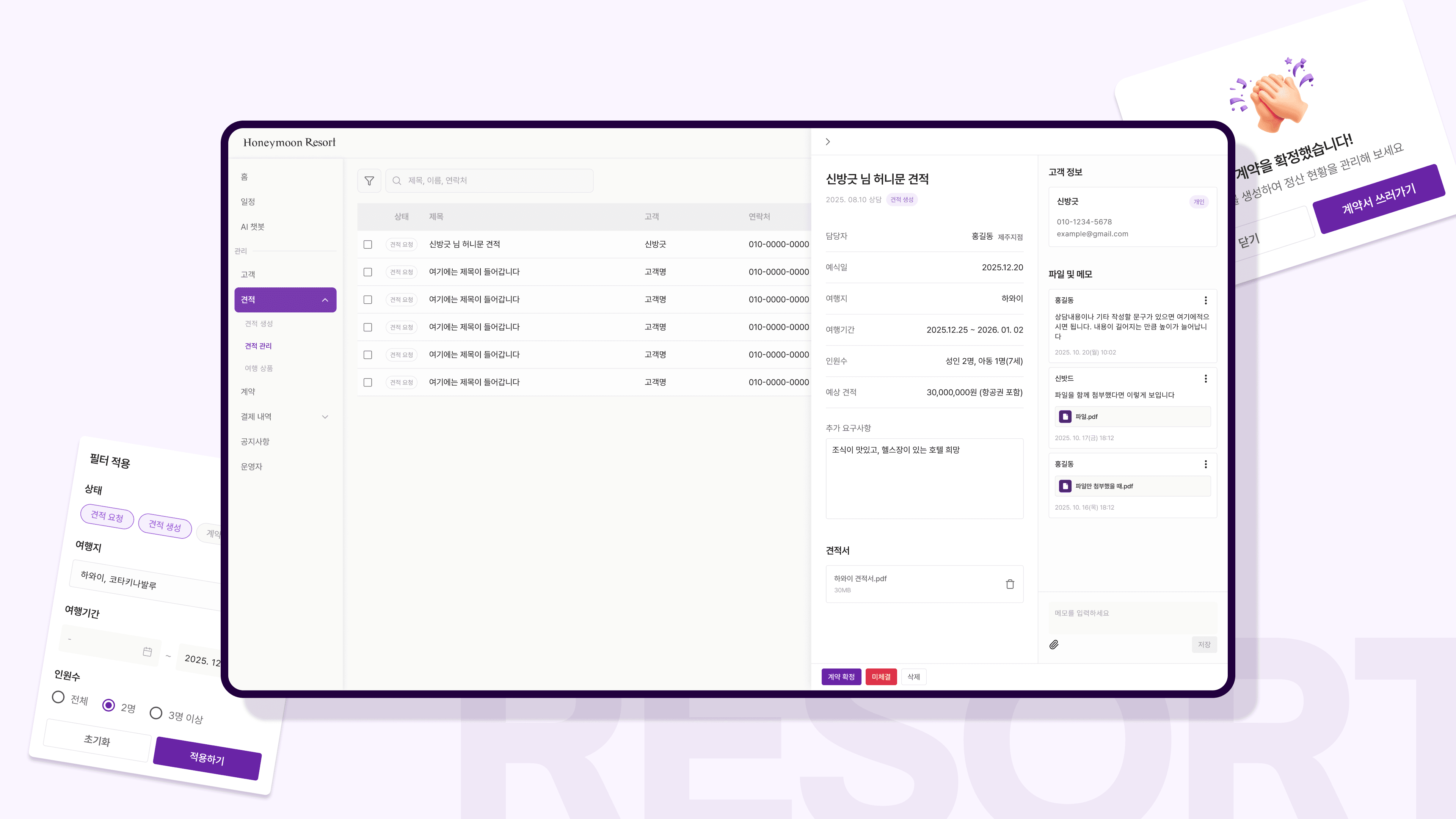 사이드 상세창과 필터