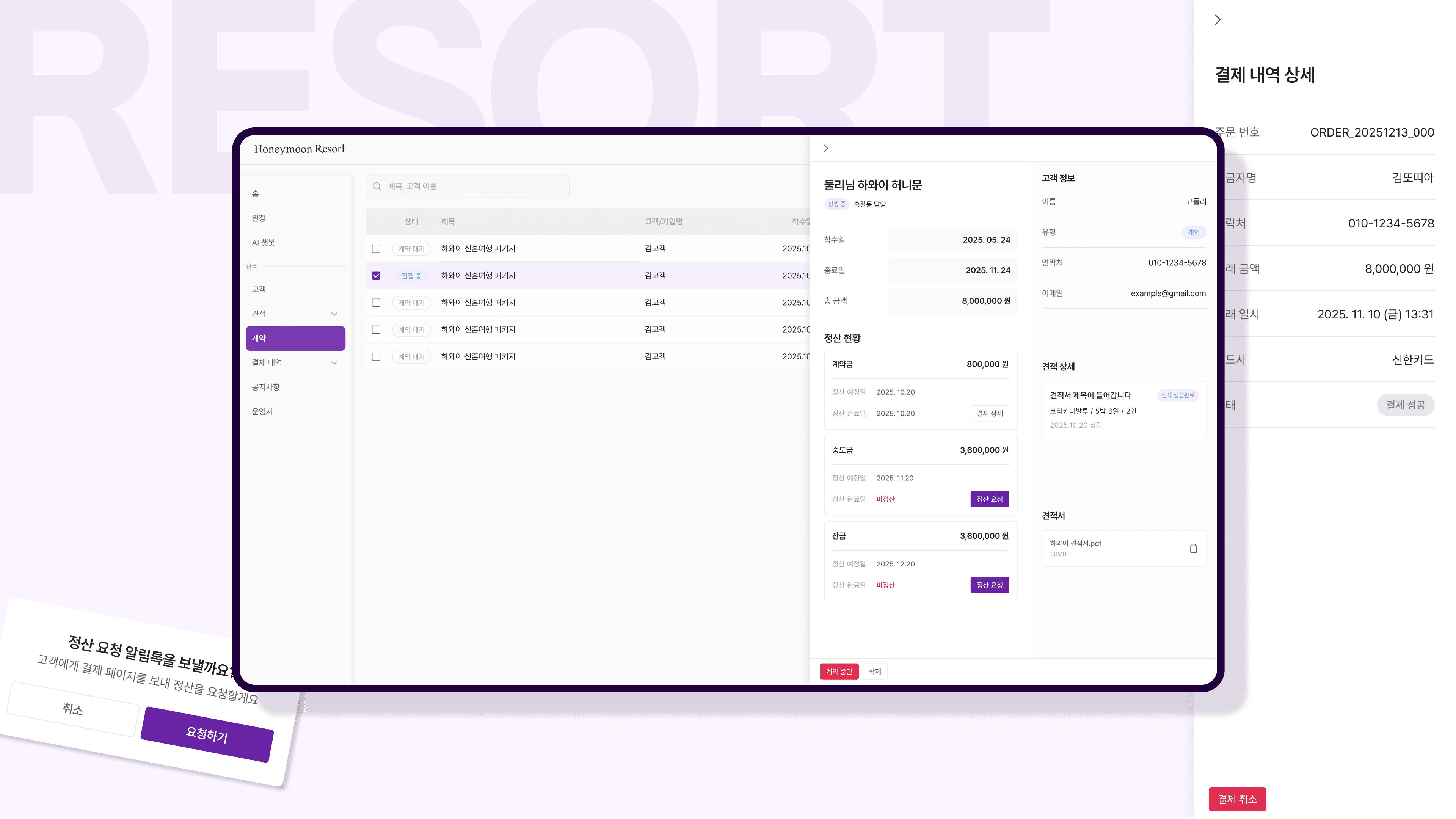 체계적인 금액 흐름 화면