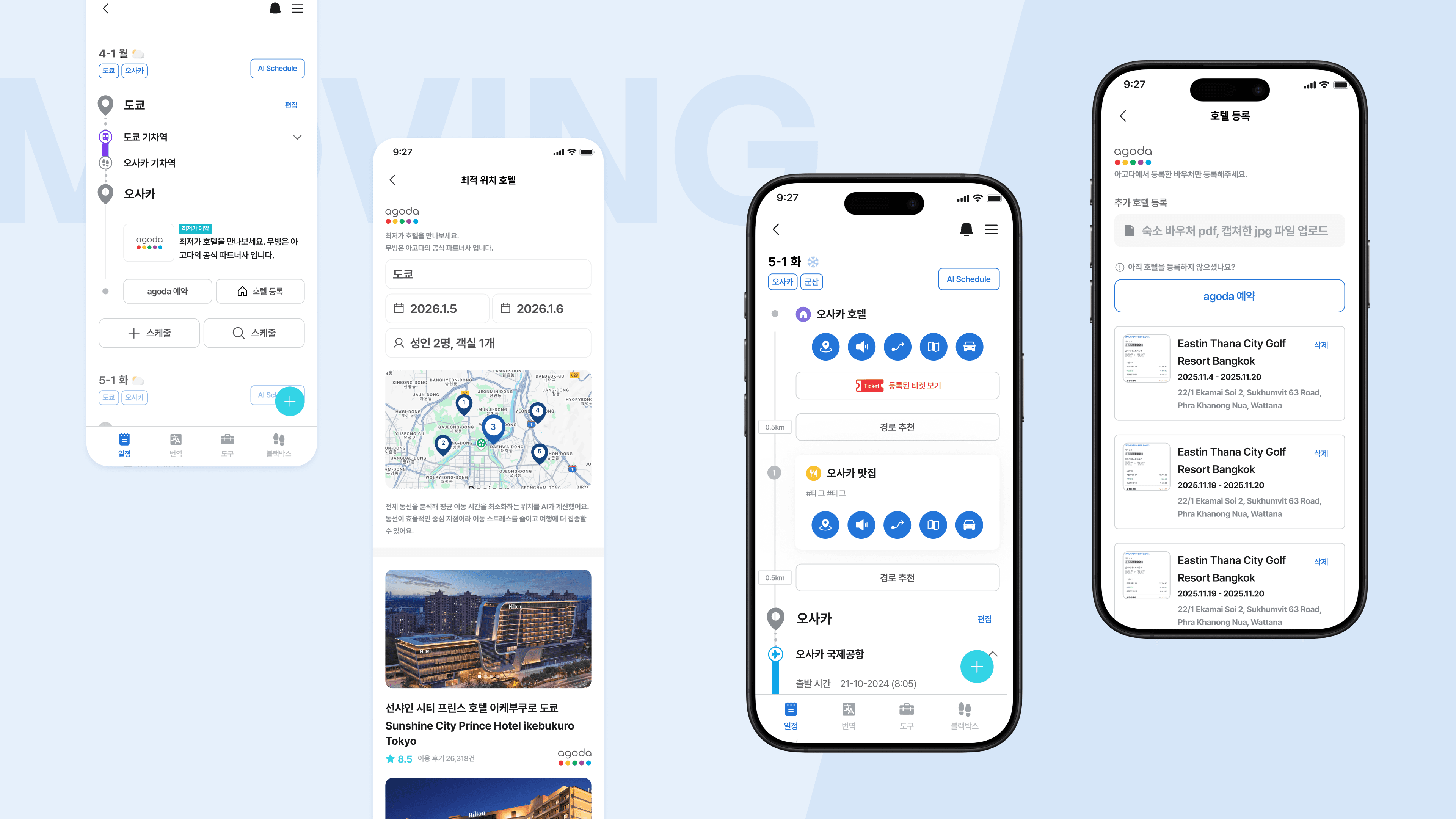 체계적인 금액 흐름 화면