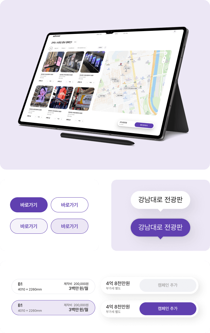 AI 광고 캠페인 추천 플랫폼, adrover 모바일 이미지
