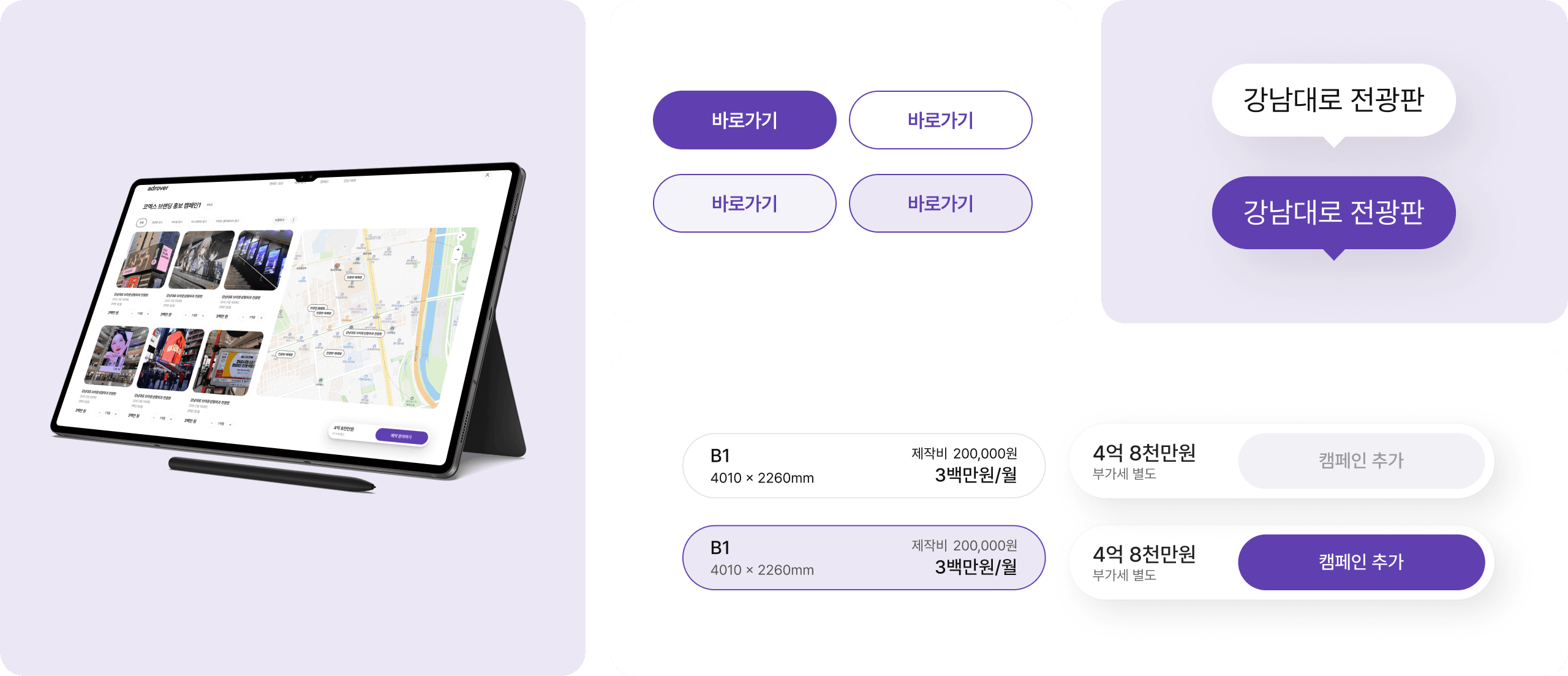 AI 광고 캠페인 추천 플랫폼, adrover pc 이미지