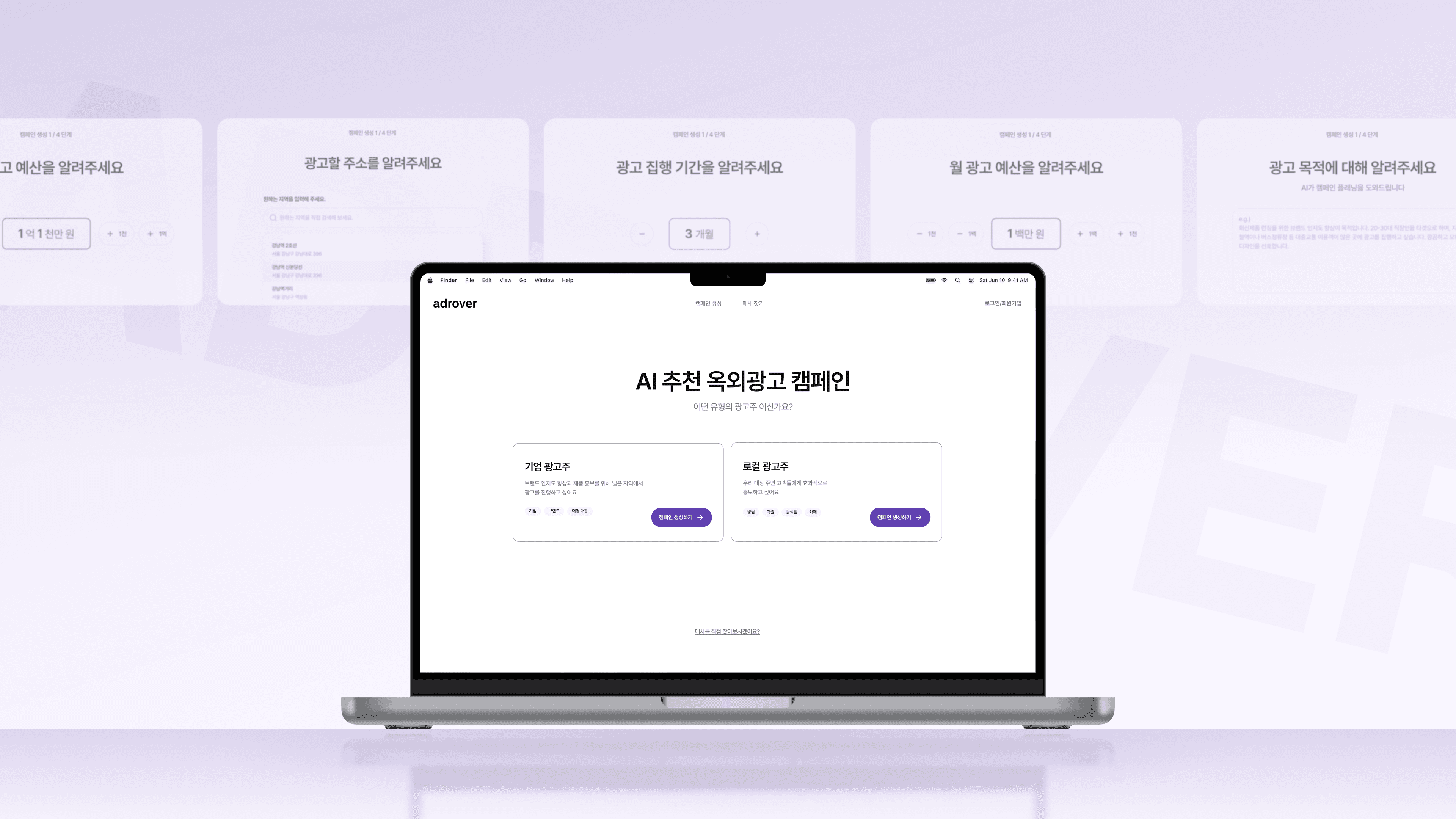 AI 기반 옥외광고 사진