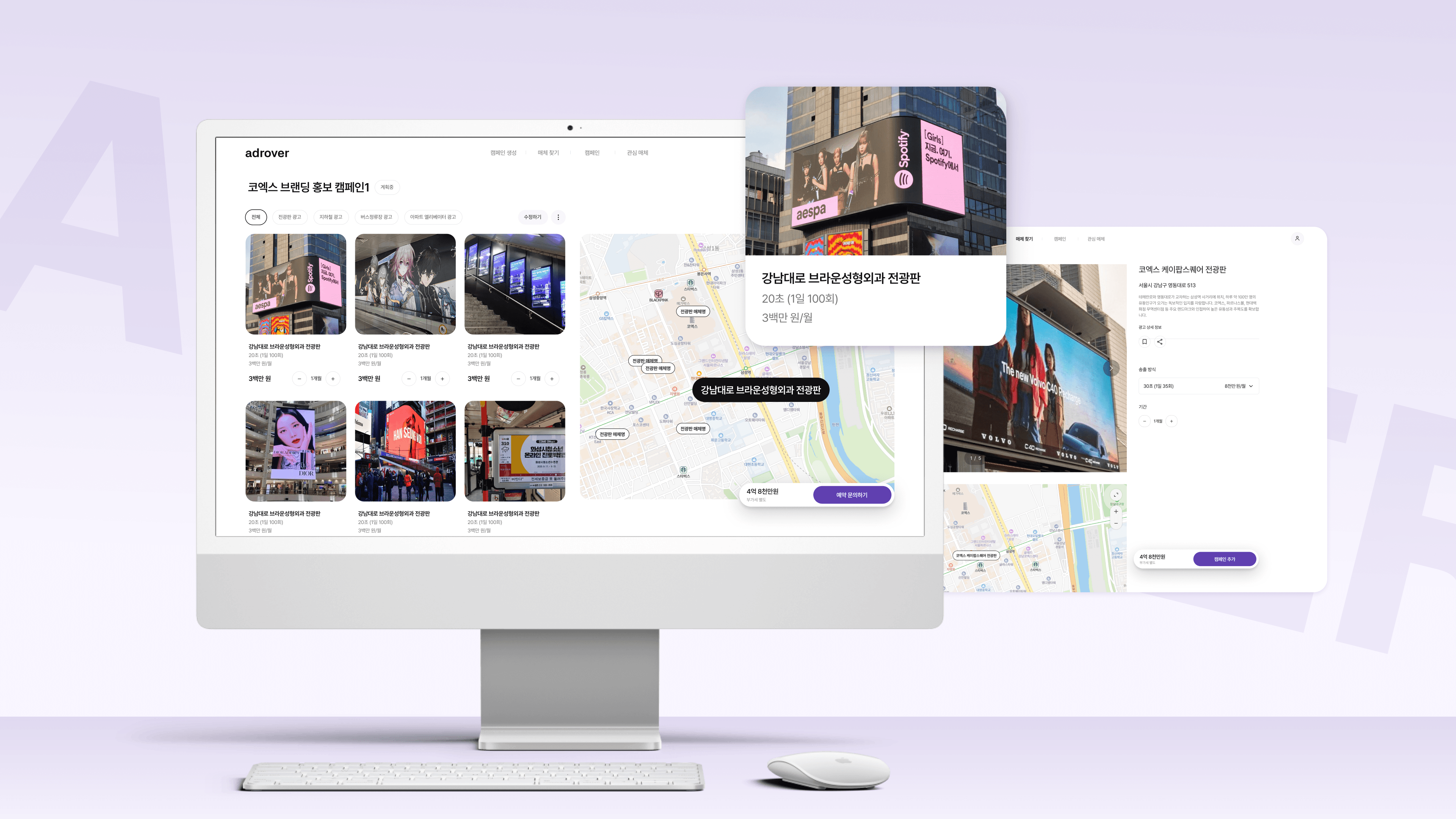 AI 분석 기반 옥외광고 매체 선택 화면