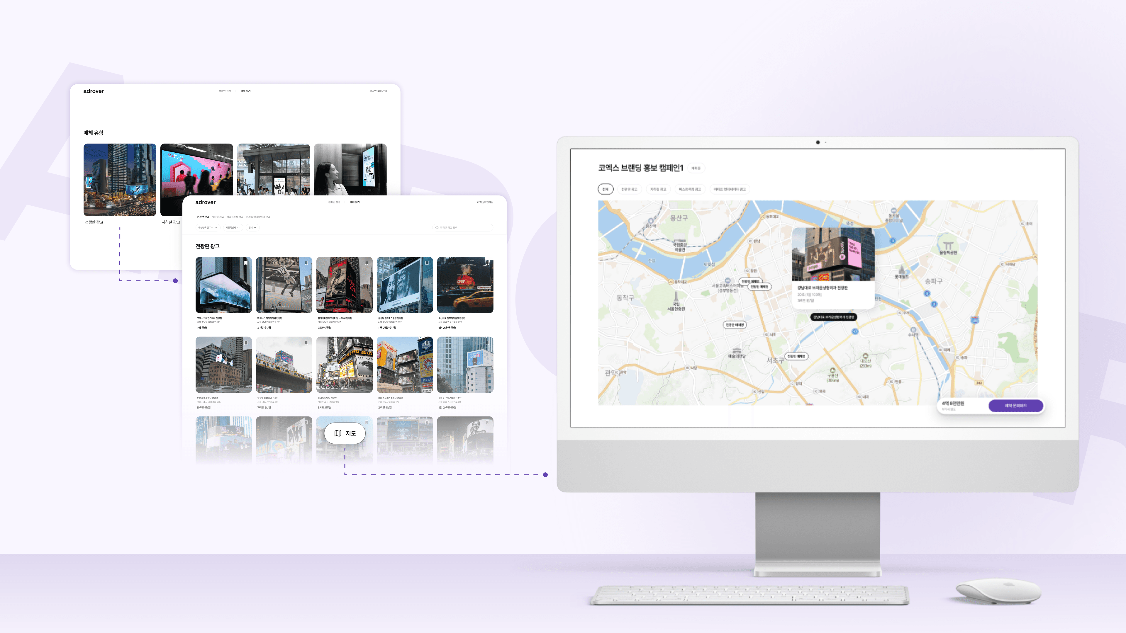 매체 유형 선택부터 리스트·지도 탐색 화면