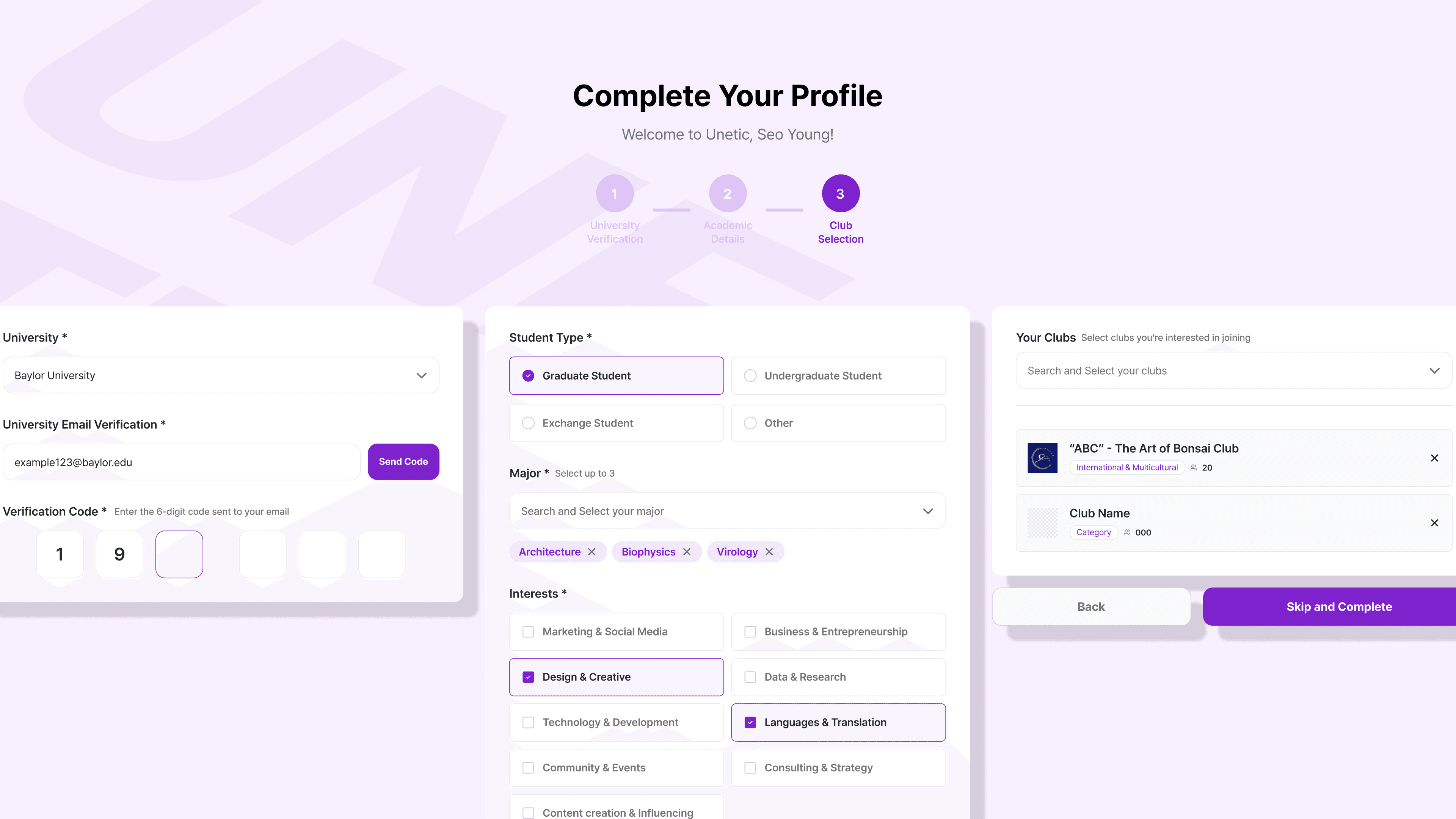 학생 인증 화면