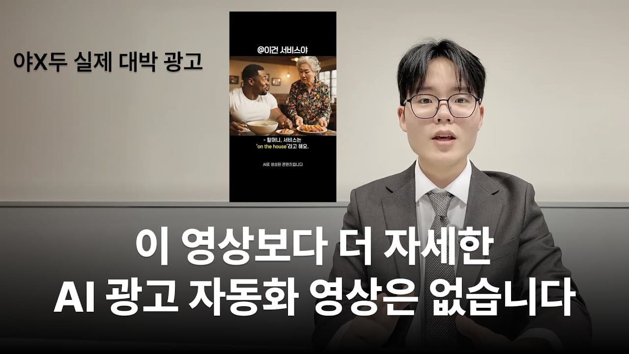 유튜브 영상 썸네일