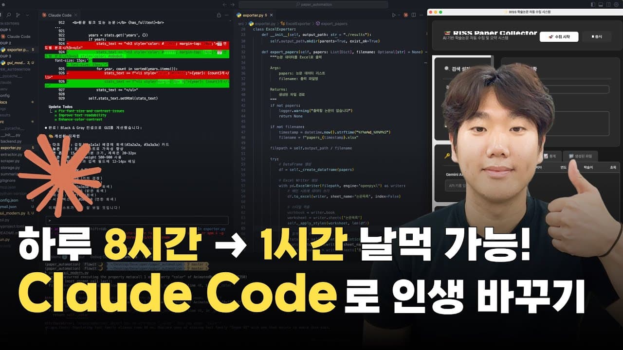 유튜브 영상 썸네일